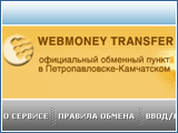 Webmoney Transfer