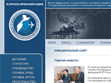 Камчатаэронавигация