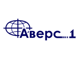 Аверс-1